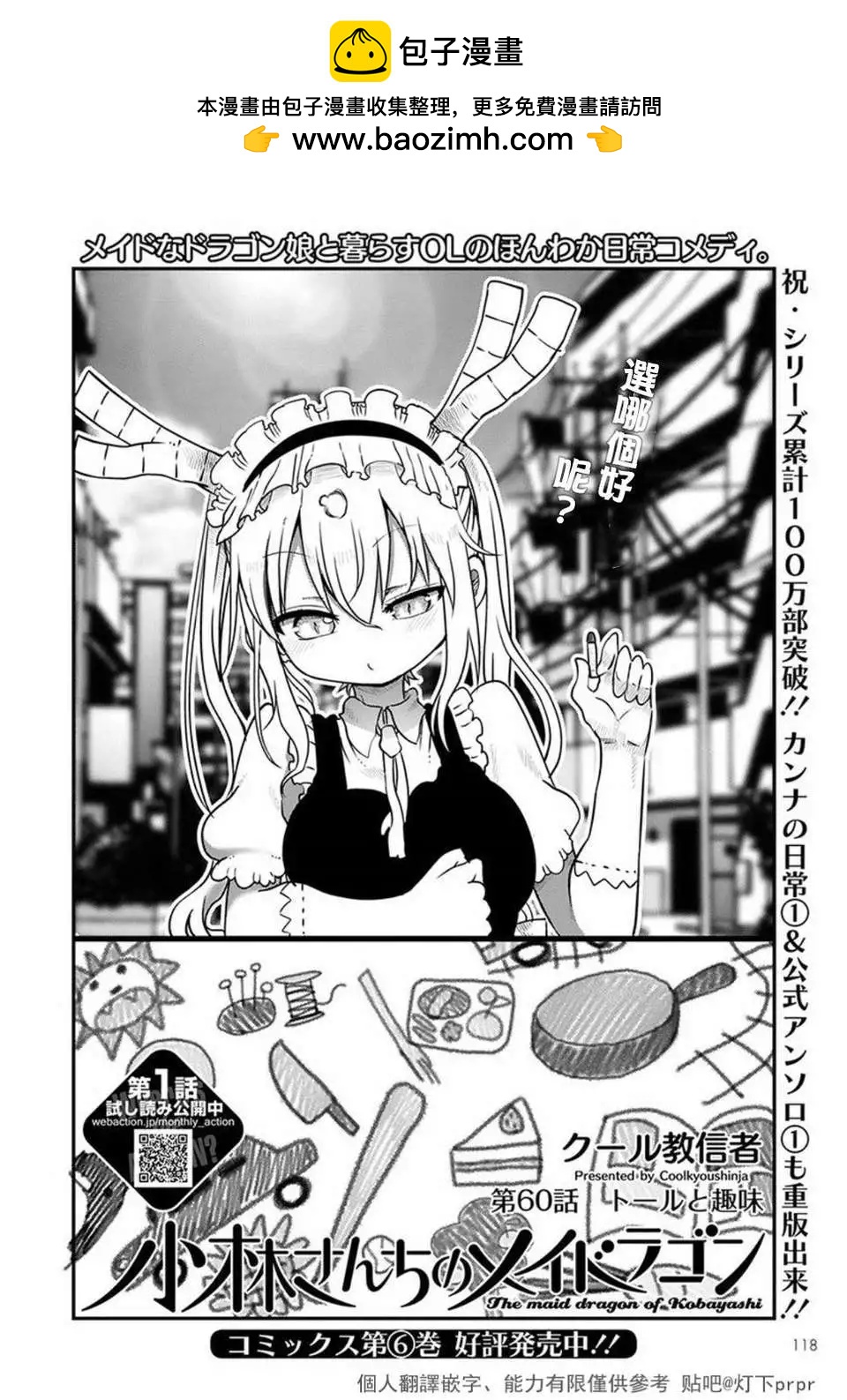 第60话1