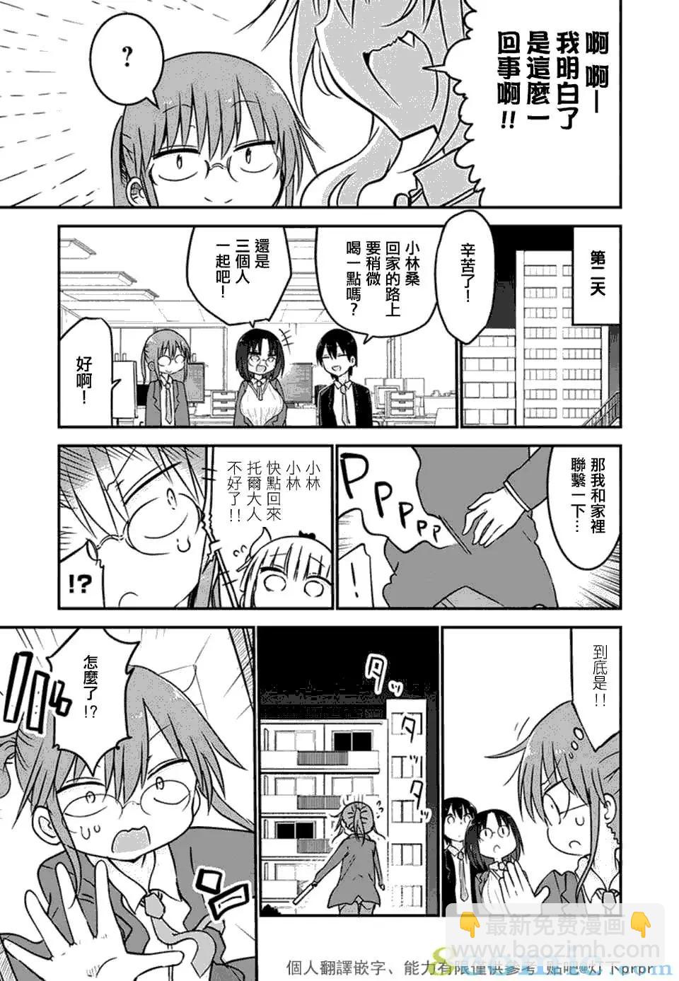 第60话10