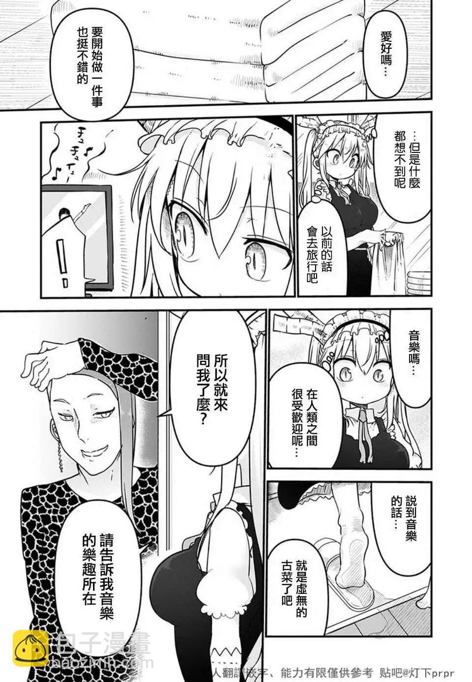 第60话2