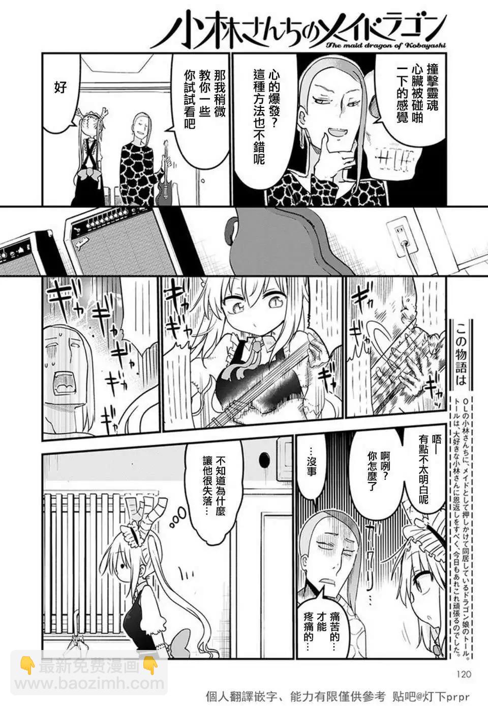 第60话3