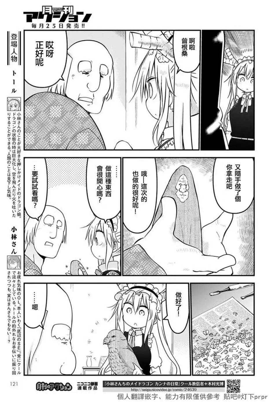 第60话4