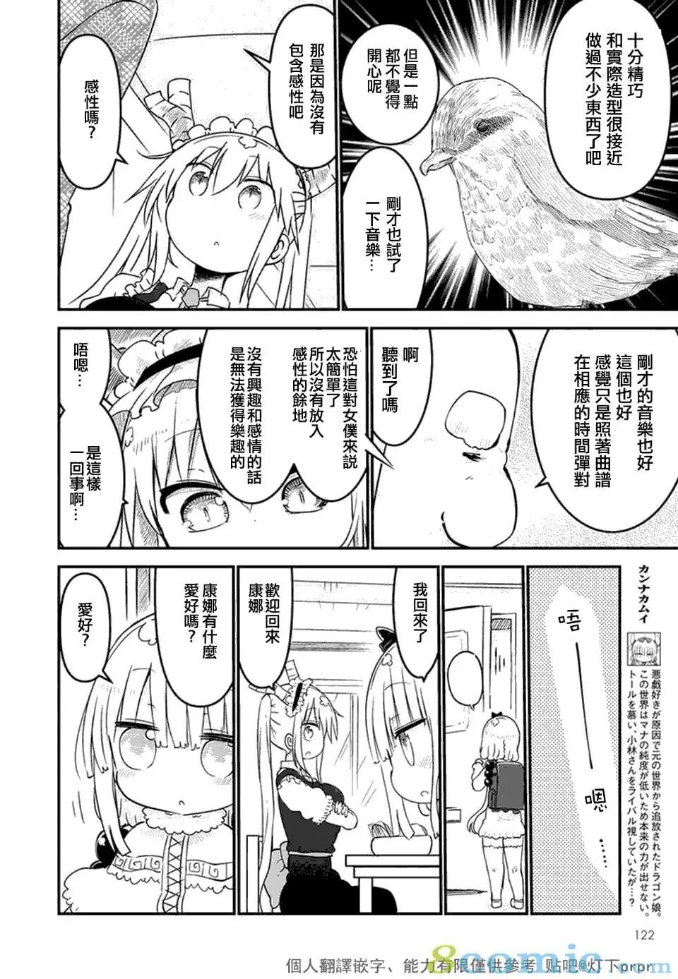 第60话5