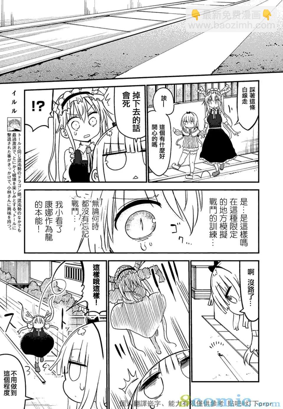 第60话6