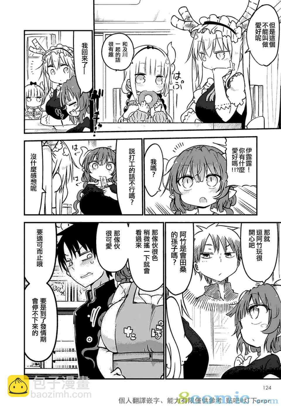 第60话7