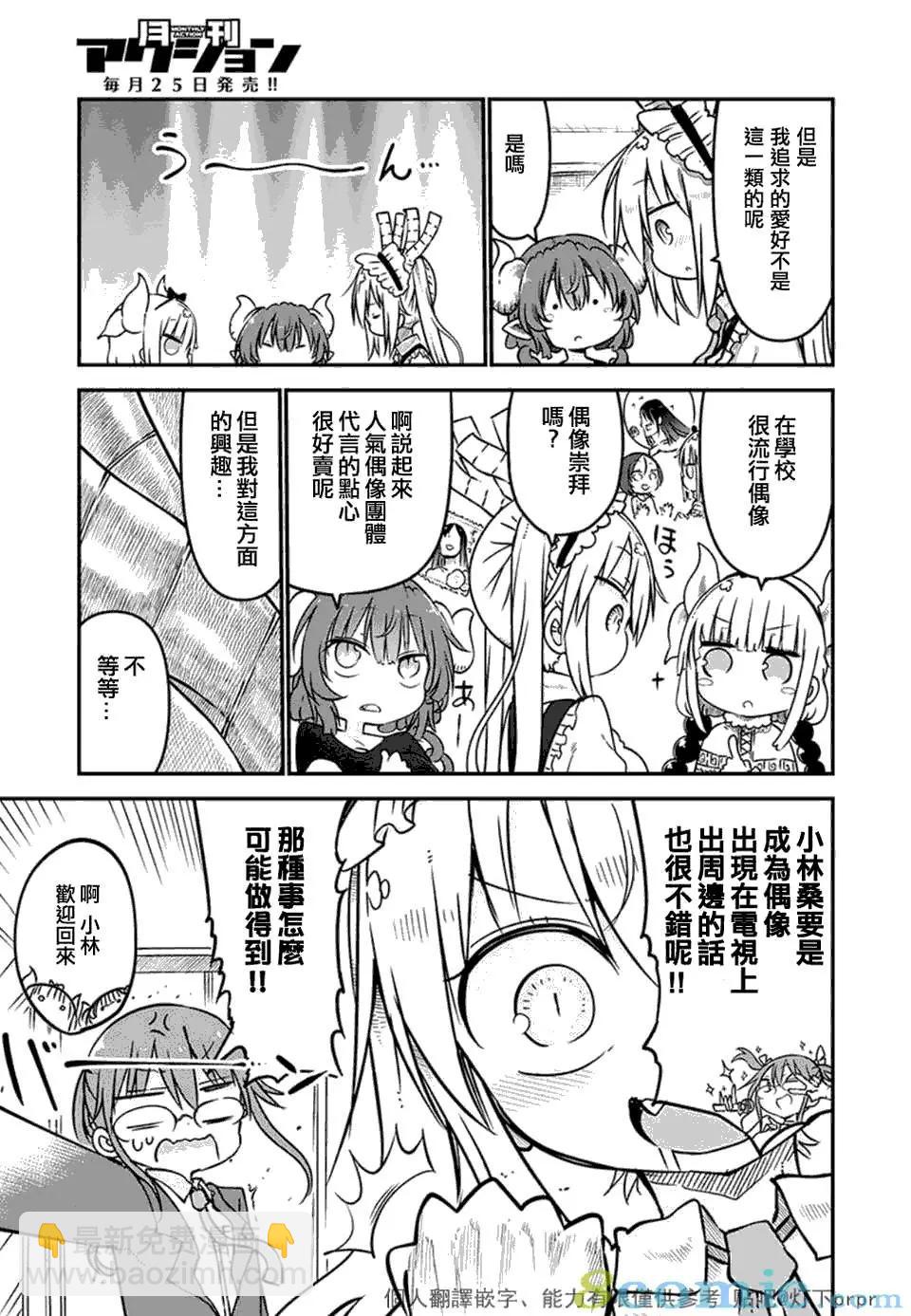 第60话8