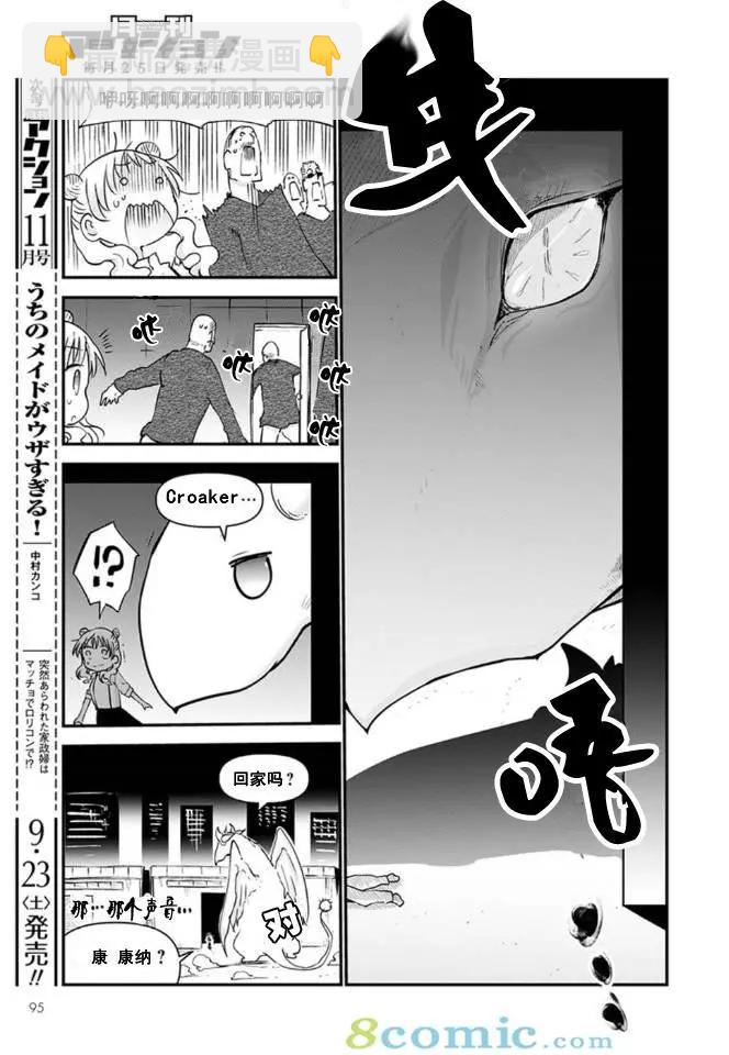 第62话10