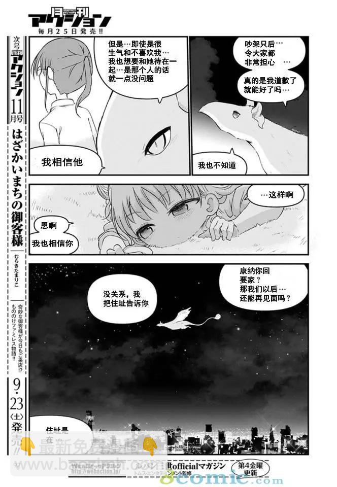 第62话12