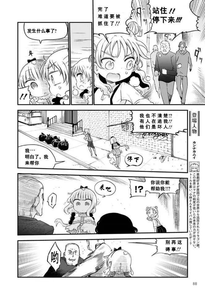 第62话3