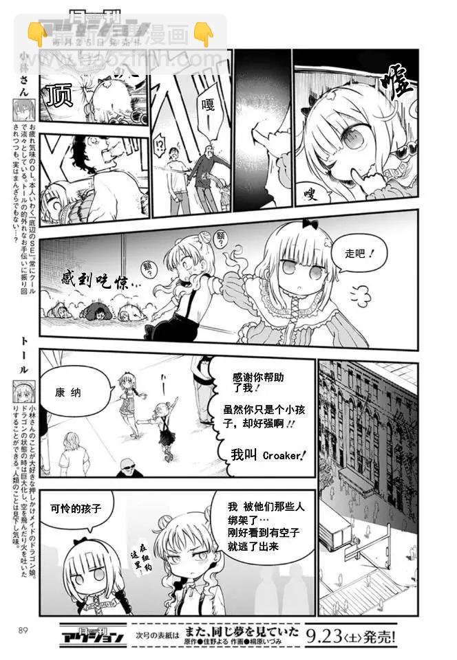 第62话4