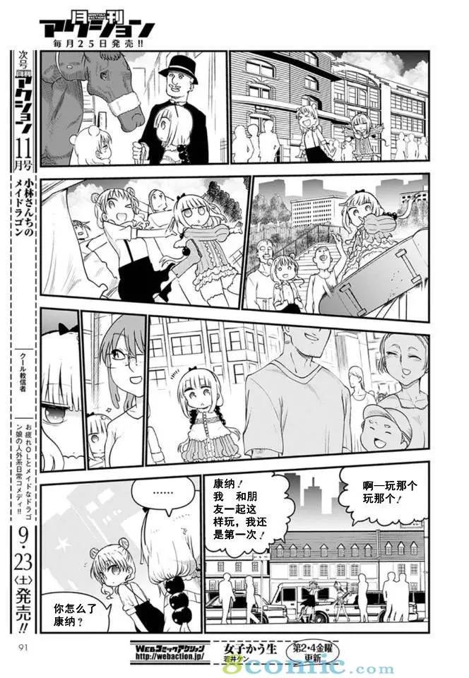第62话6