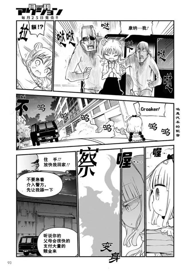 第62话8