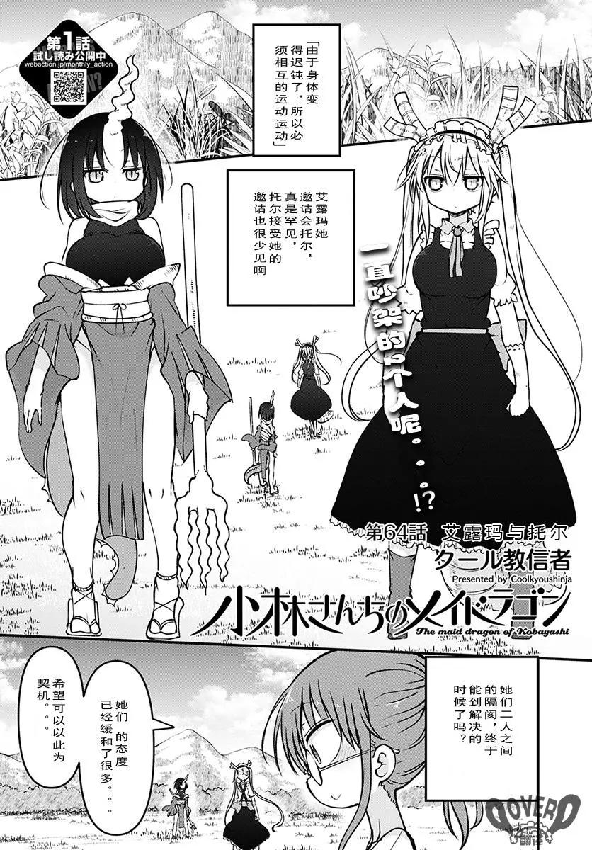 第64话0