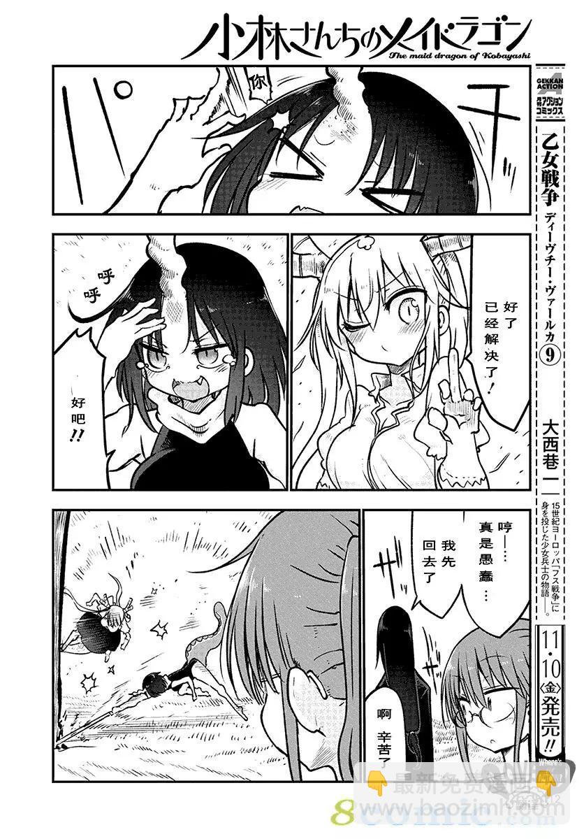 第64话11