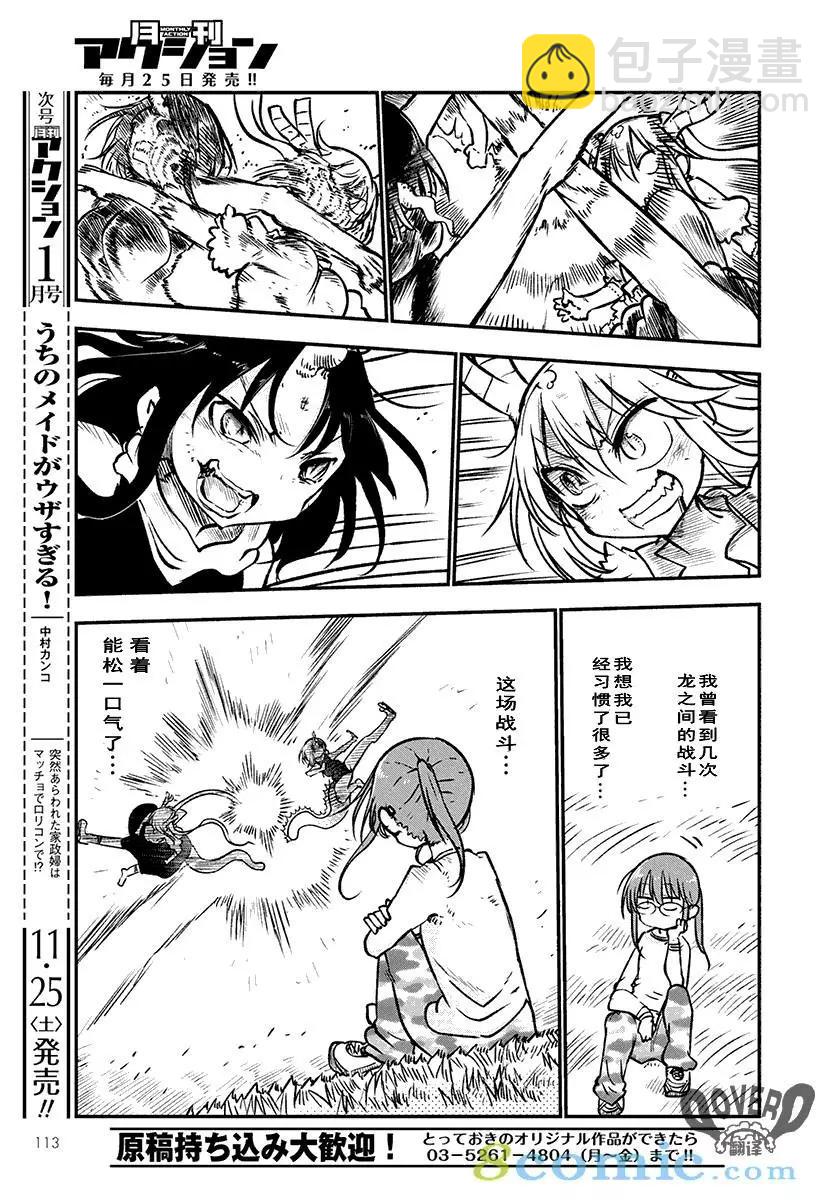 第64话12