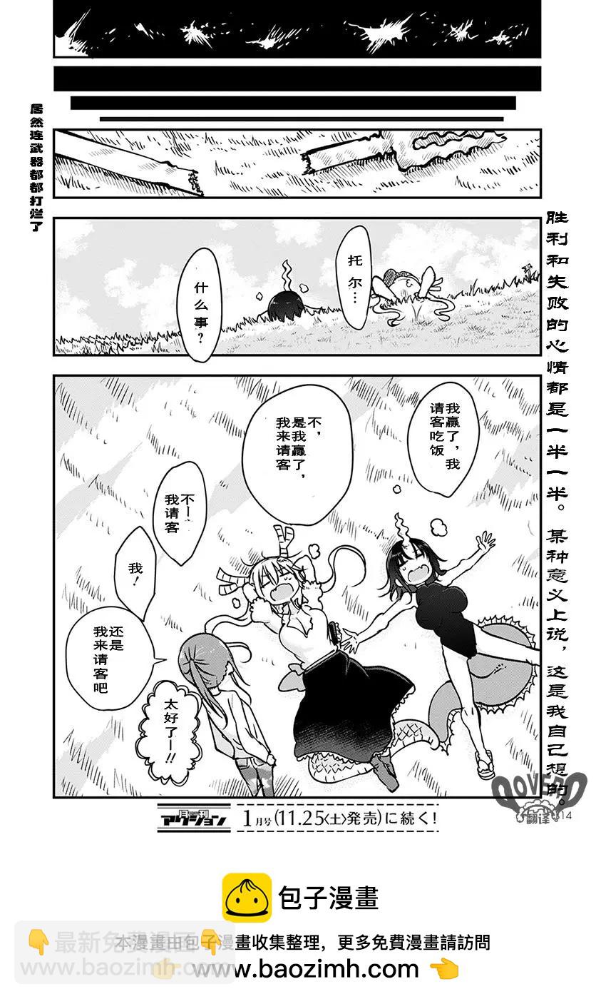 第64话13