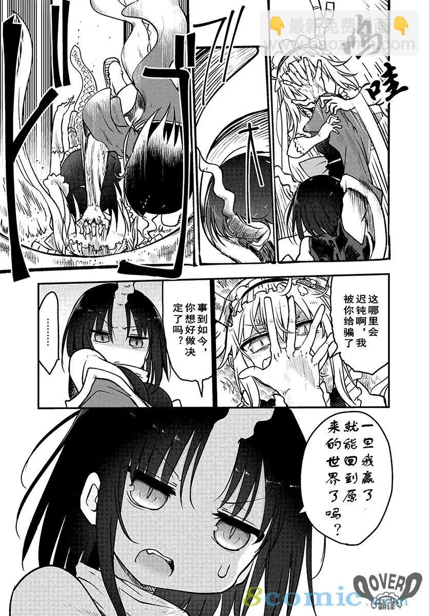 第64话4