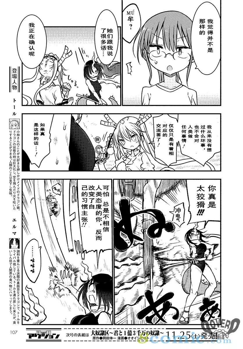第64话6