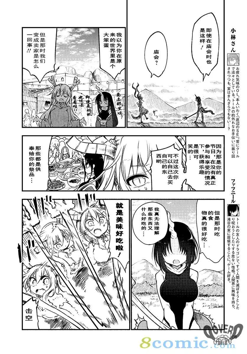 第64话7