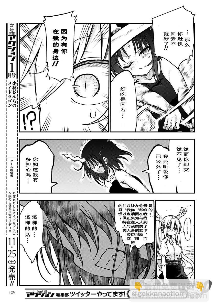 第64话8