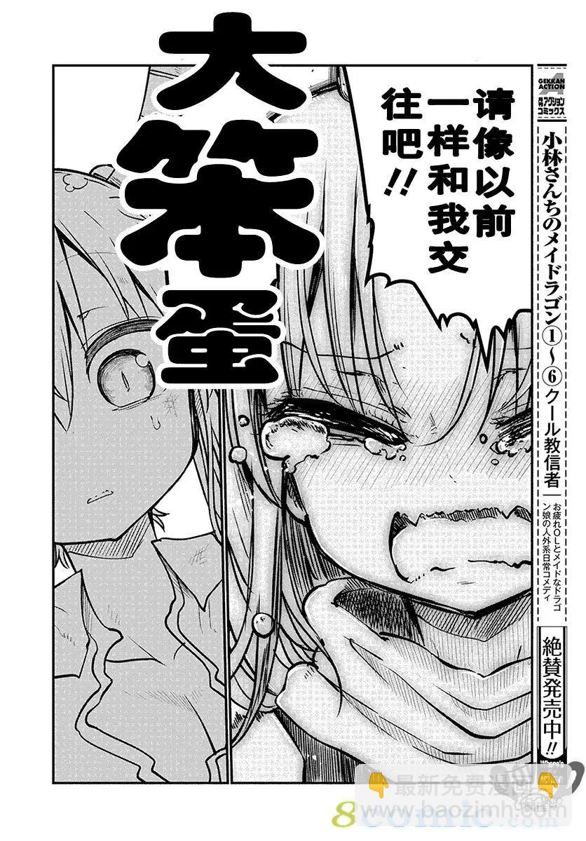 第64话9