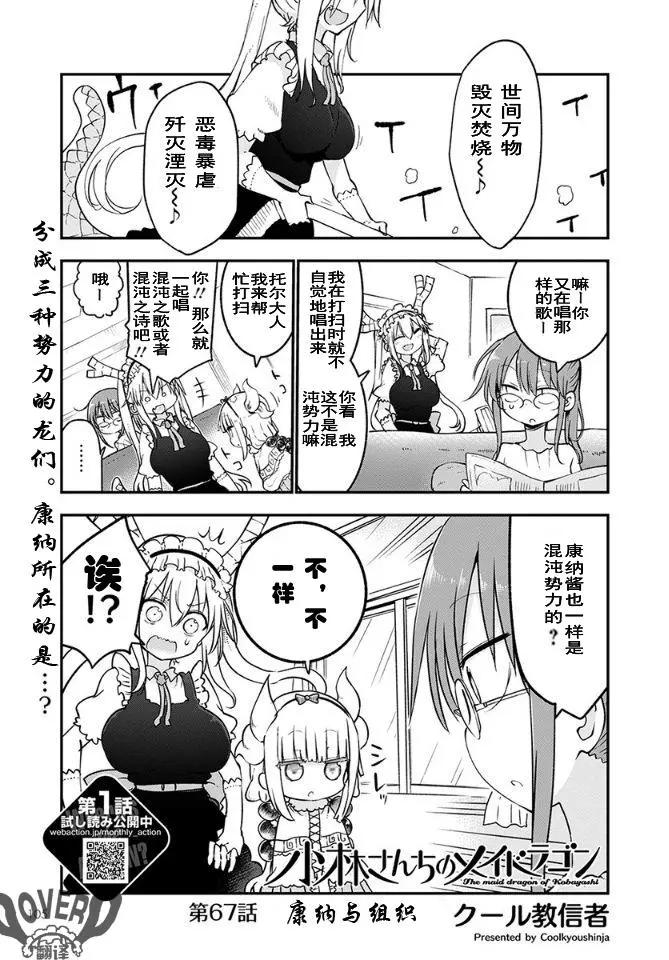 第67话0