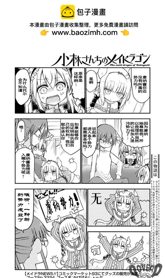 第67话1