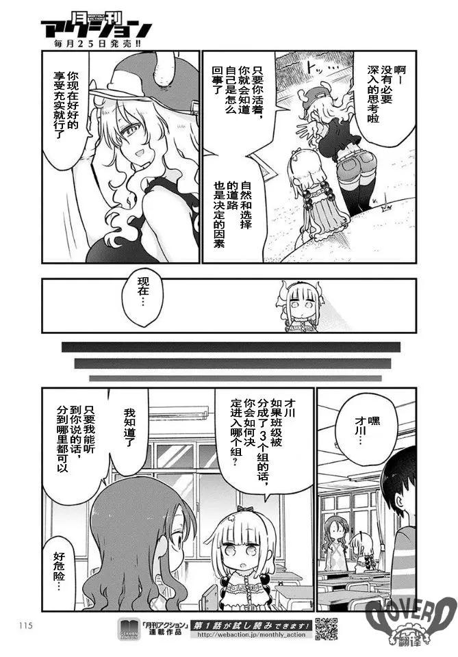 第67话10