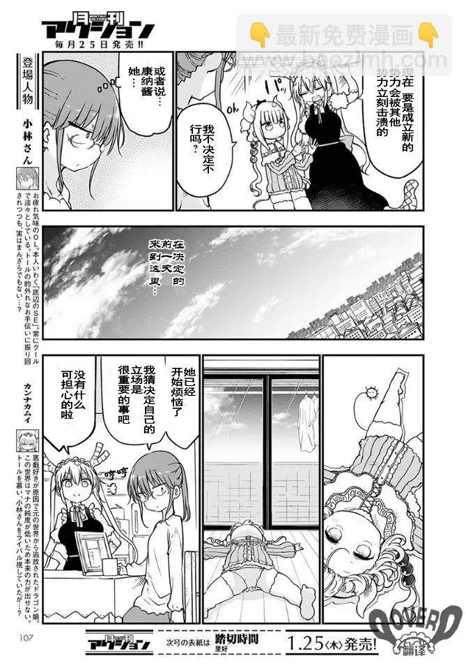 第67话2