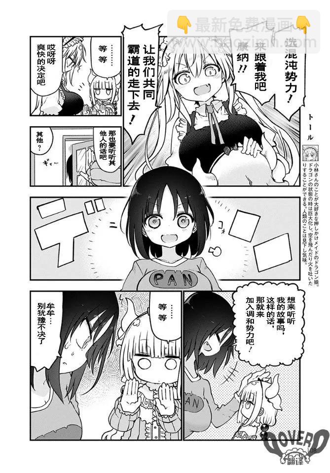 第67话3