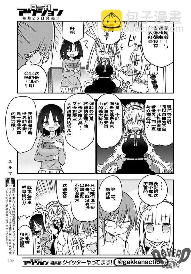 第67话4