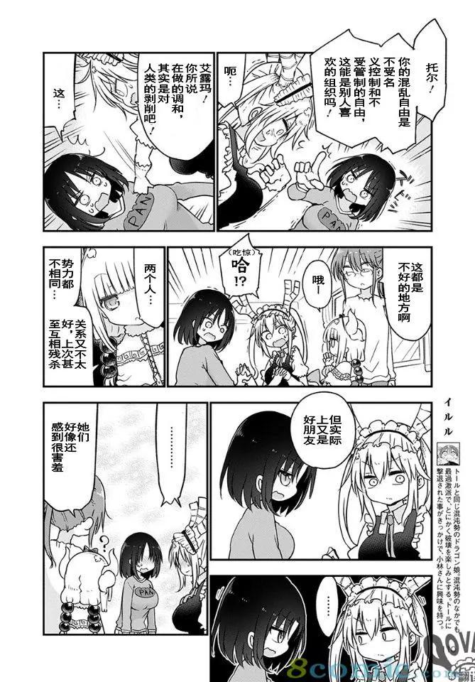 第67话5