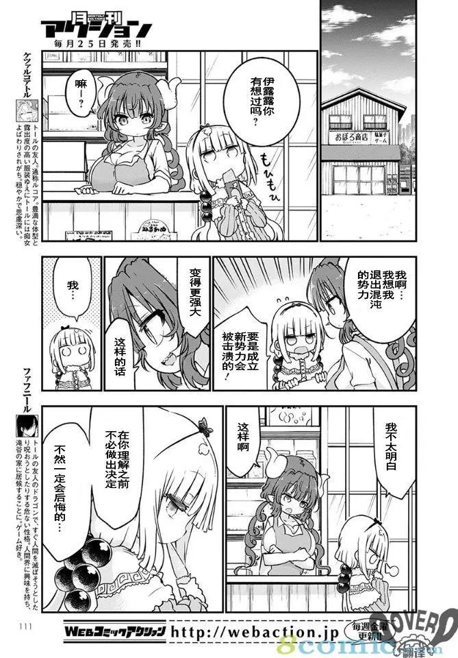 第67话6