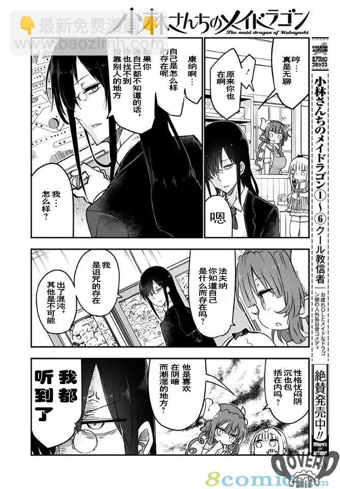 第67话7