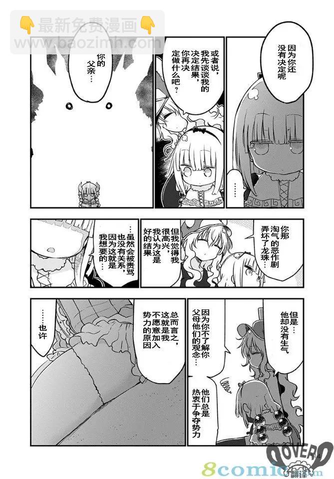 第67话9