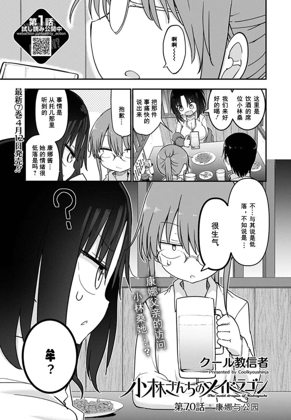 第70话0