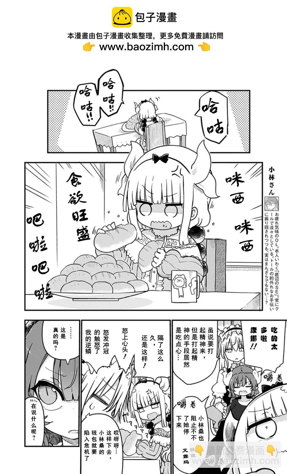 第70话1