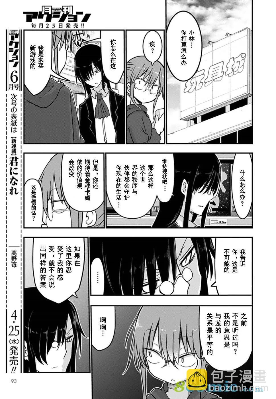 第70话10
