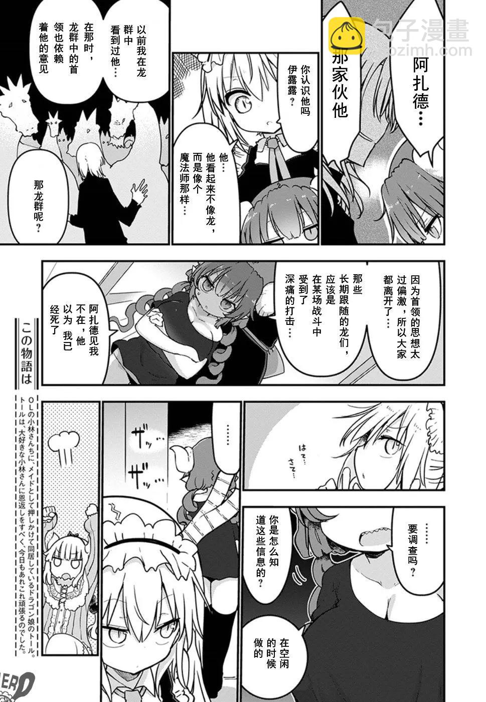 第70话2