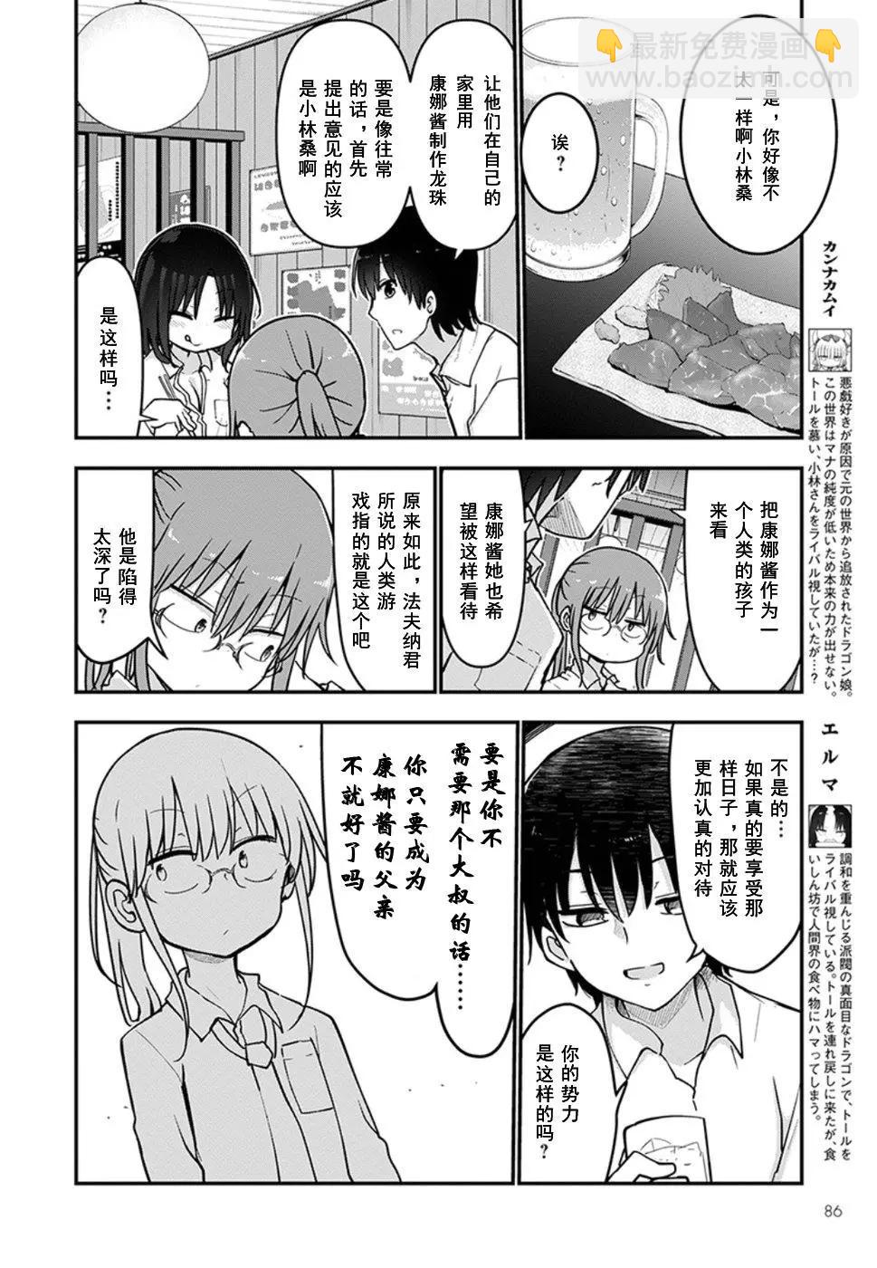 第70话3