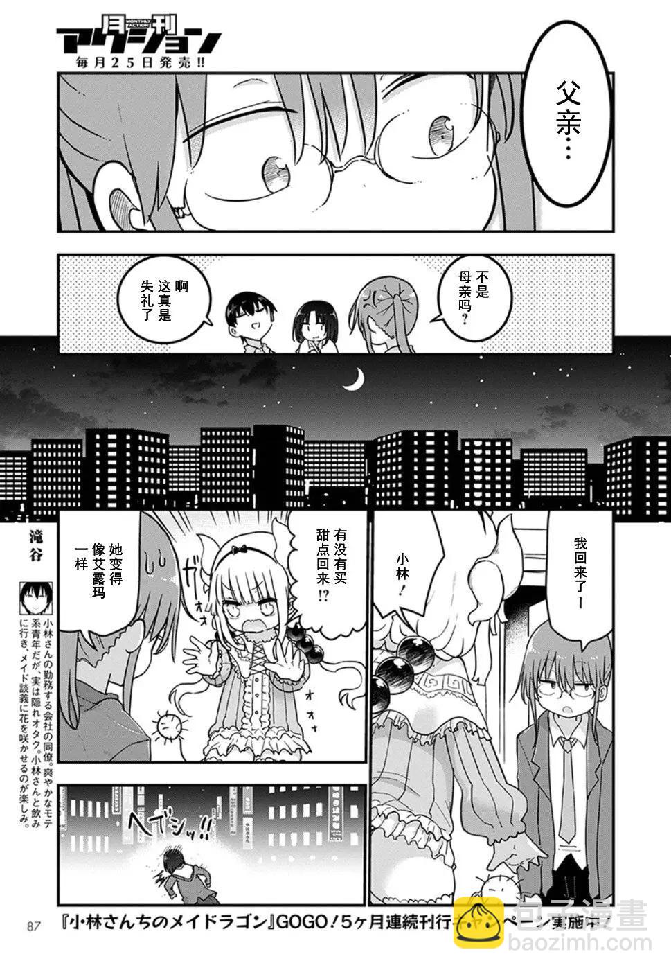 第70话4