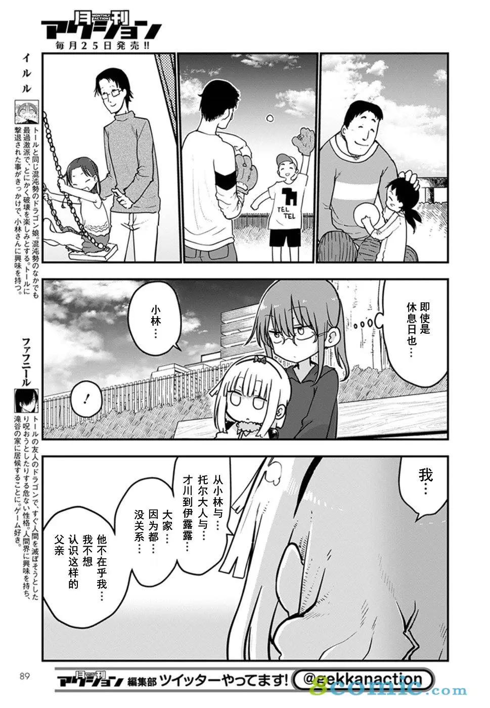 第70话6