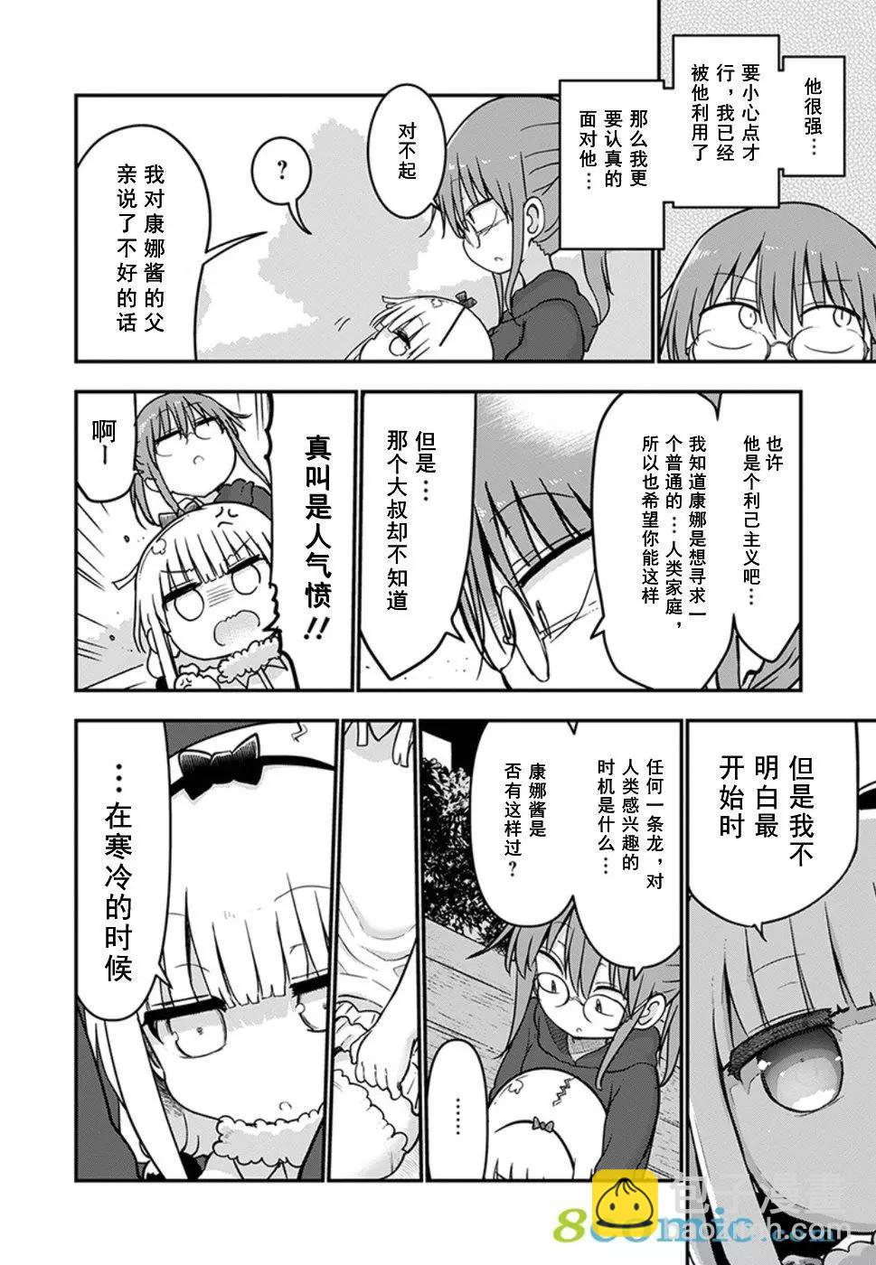 第70话7