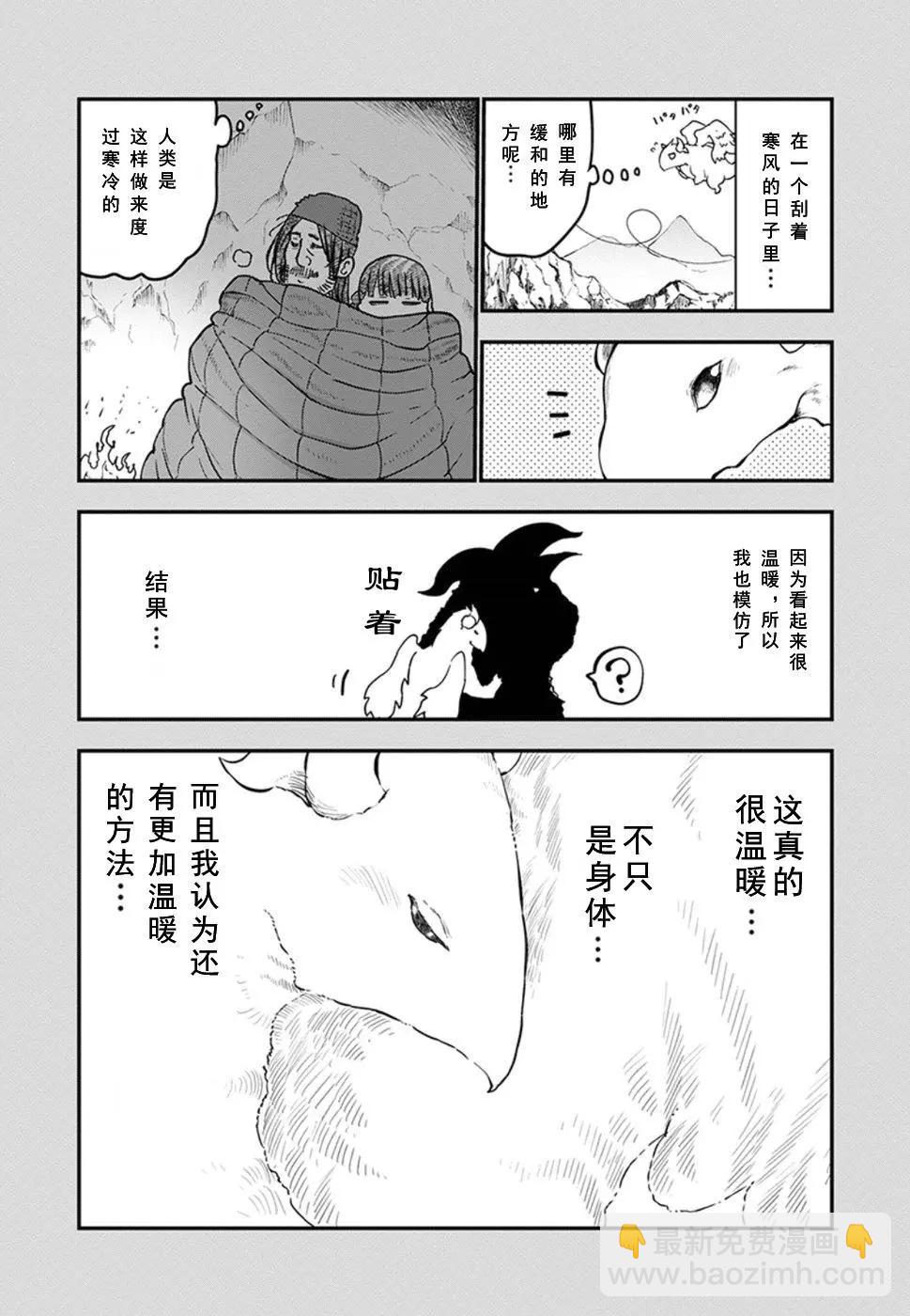 第70话8