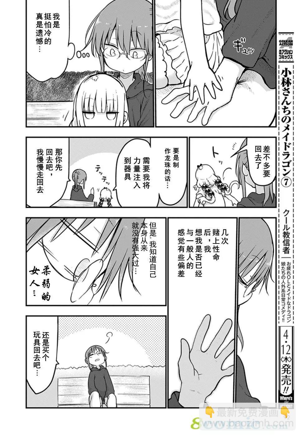 第70话9