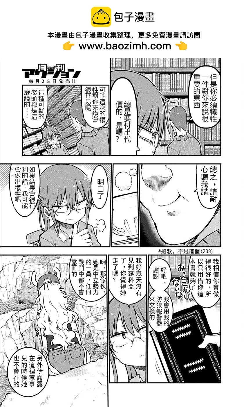 第71话1