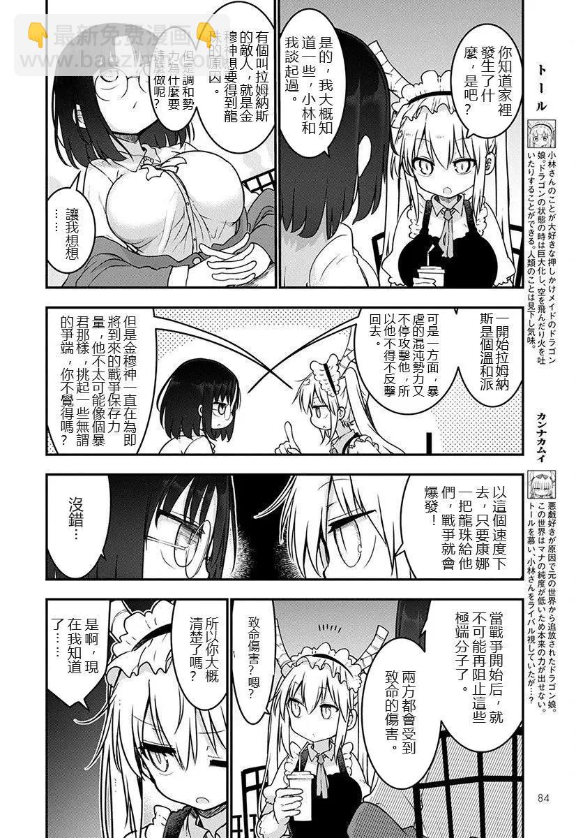 第71话4