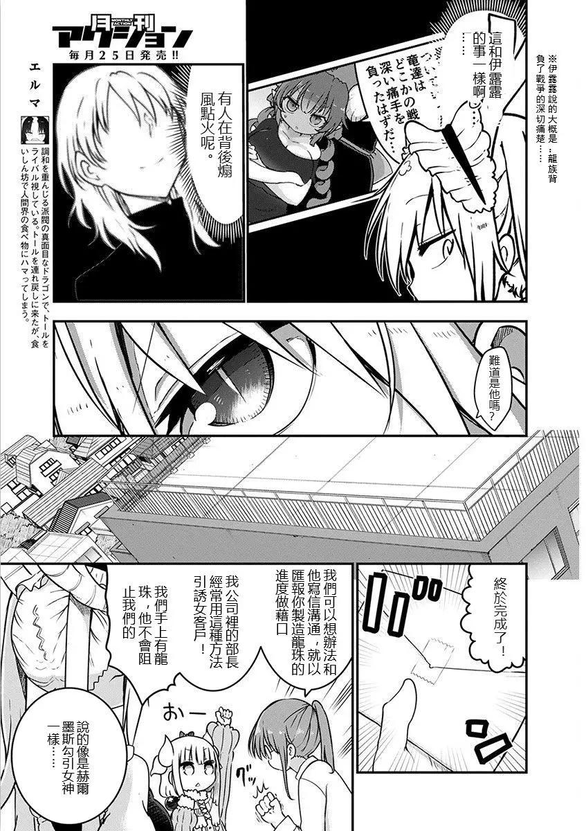 第71话5
