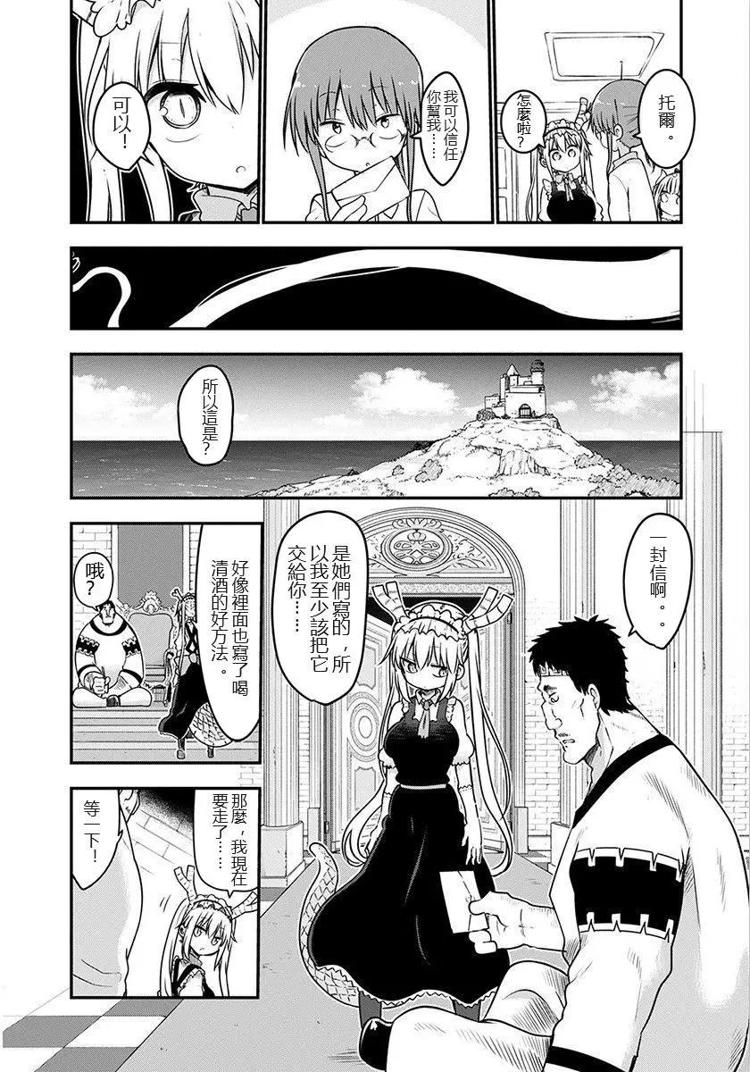 第71话6