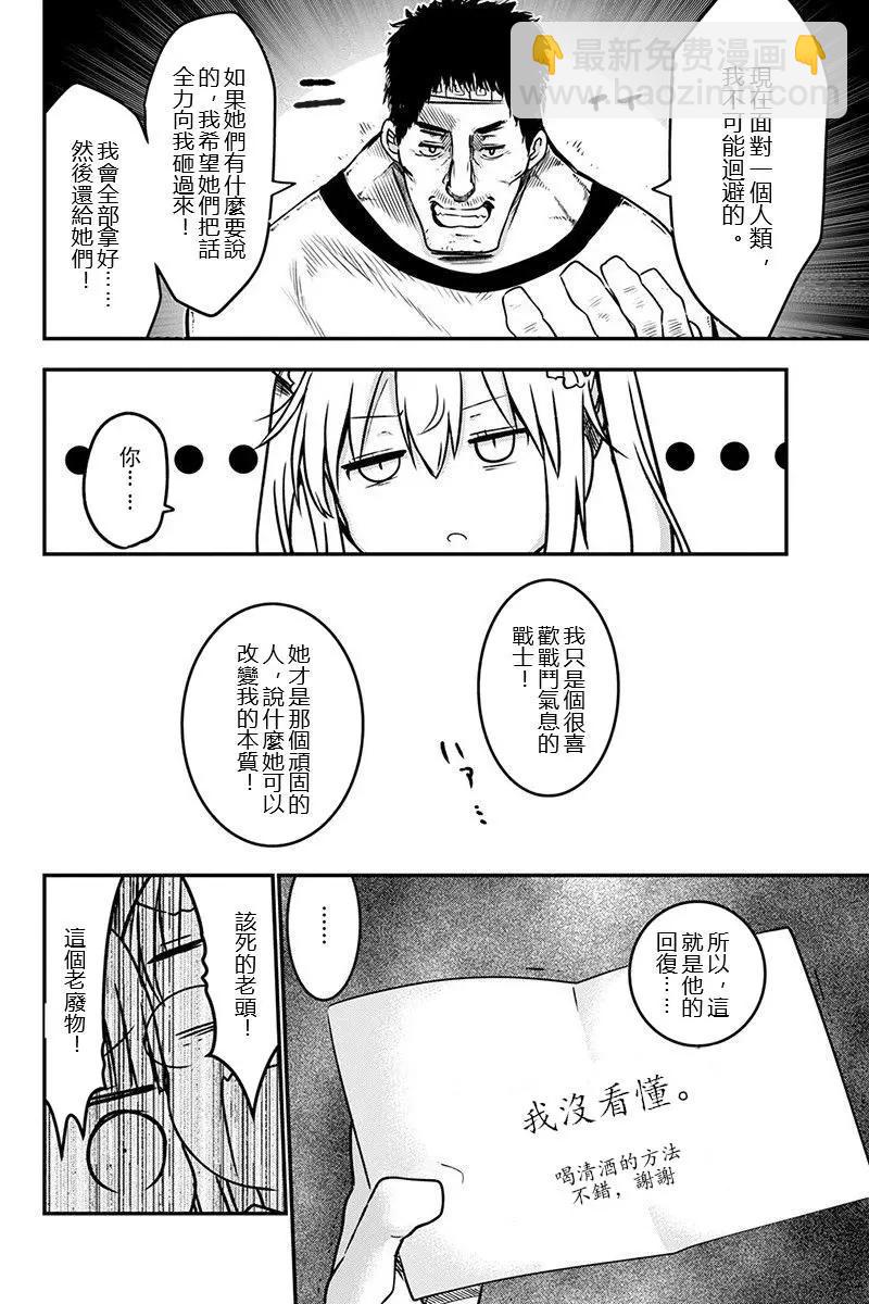 第71话8