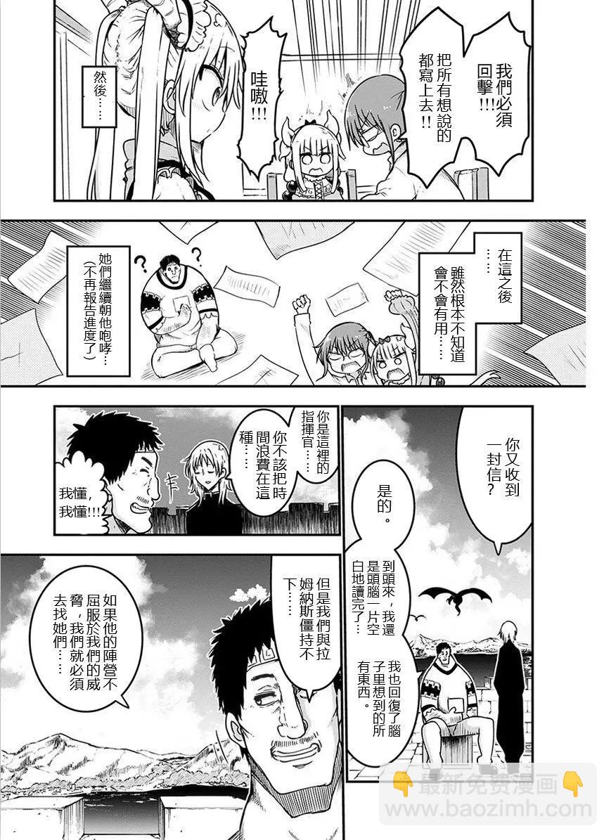 第71话9